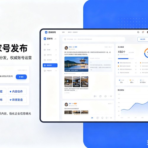翔安百家号信息发布代运营