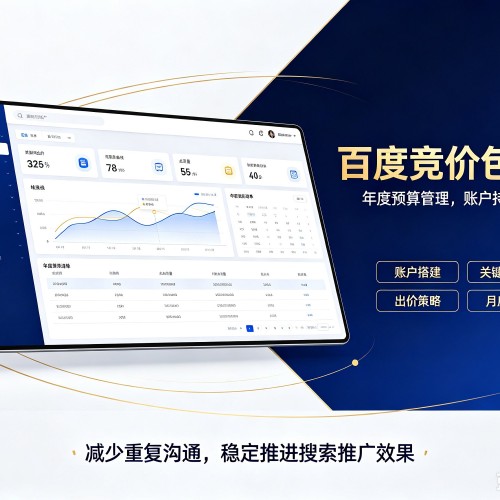翔安百度竞价包年